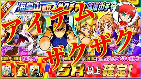 パワサカ バリケード
