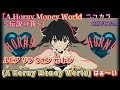 【ニコカラ】A Horny Money World 〜伝説の夜〜/宝鐘マリン onvocal【ホロライブ】