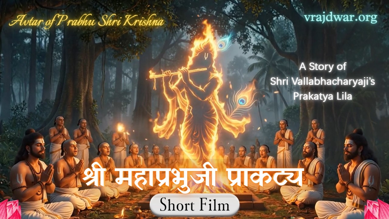 Pushtimarg Utsavs