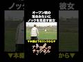 オープン戦の落合みたいにノックを見逃す彼女 #ナチョス。 #まなみちゃん #ノック #落合博満