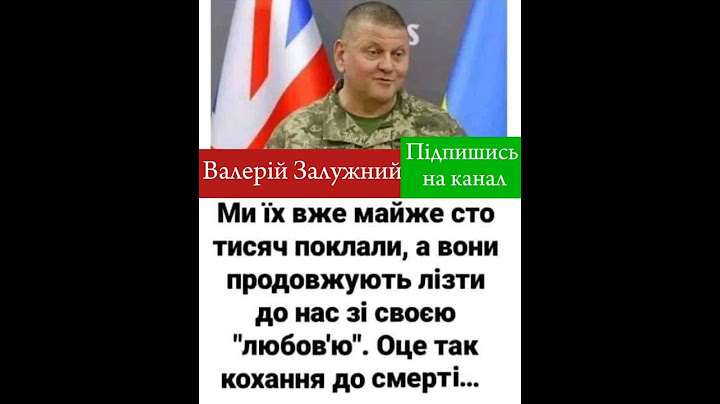 Валерій Залужний - Любов до гробу... #rek #facts #history #війна#war #залужний#україна#перемога