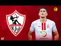 مهارات وافتكاكات المدافع صلاح مصدق المرشح لـ الزمالك 2025 SALAH MOUSSADDAK Skills Defensive 