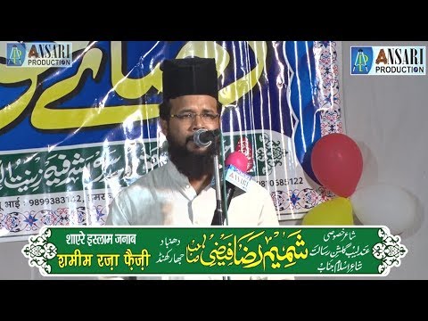 Kon Rota Hai Aqa Kisi Ke Liye  Shamim Raza Faizi ll       ll 25 March 2018