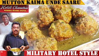 ವಾವ್.. ಭಾನುವಾರದ ಸ್ಪೆಷಲ್ ರುಚಿಯಾದ ಮಟನ್ ಕೈಮಾ ಉಂಡೆ ಸಾರು | Mutton Kaima Unde Saaru | Mutton Keema Curry |