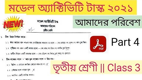 new model activity task class 3 poribesh science part 4