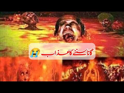 Song Sunny Ka Azaab By Hadees Pak    Music  Sunna Haram  Allah Dislikes Music 