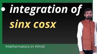 integration of sinx cosx - Mathematics In Hindi