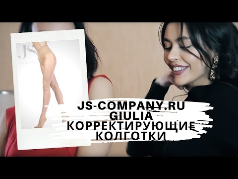 Корректирующие колготки Giulia в нашем интернет-магазине js-company.ru