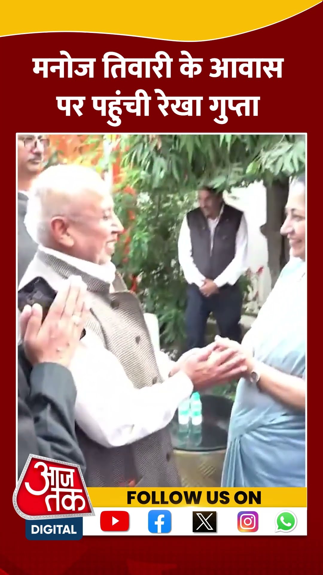 Manoj Tiwari के आवास पर पहुंचीं Rekha Gupta #shortsvideo #rekhagupta #manojtiwari #delhipolitics