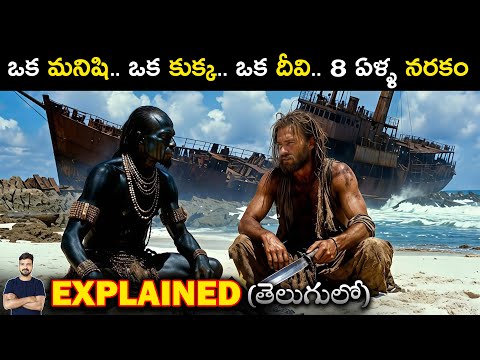 మనుషుల మాంసం తినే రాక్షసుల దీవిలో చిక్కుకున్నాడు | Movie Explaine in Telugu | BTR Vibes