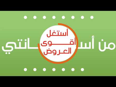 عروض اسانتي 