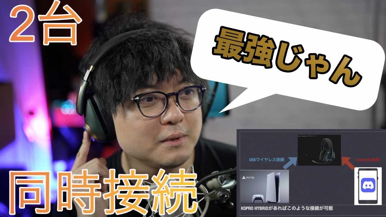 製品紹介 最新機能全部入り Discordしながらps4でもゲーム出来ちゃう多機能ヘッドセットを紹介 Youtube 製品紹介 最新機能全部入り Discordしながらps4でもゲーム出来ちゃう多機能ヘッドセットを紹介 Youtube
