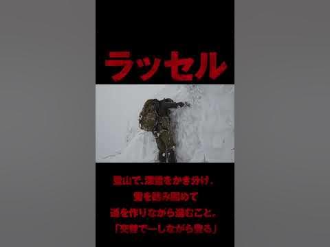 ラッセル YouTube