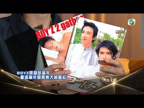 娛樂頭條 BOYZ絕密寫真大曝光