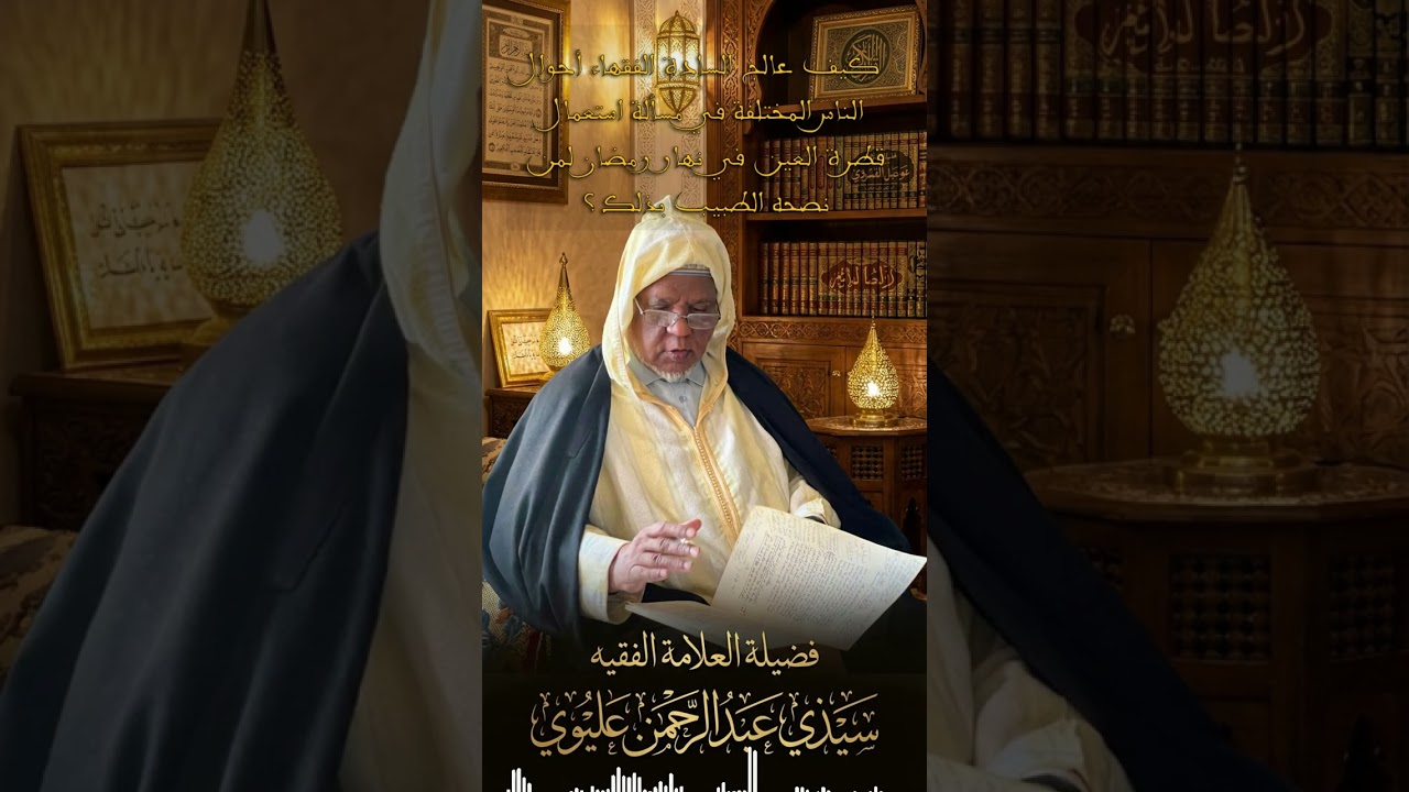 كيف عالج السادة الفقهاء أحوال الناس المختلفة في مسألة استعمال قطرة العين في نهار رمضان لمن نصحه الطب