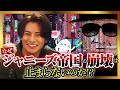 なぜ、ジャニーズ帝国の崩壊は止まらないのか!?😳【平野紫耀移籍問題😇🌷】【未来予測】