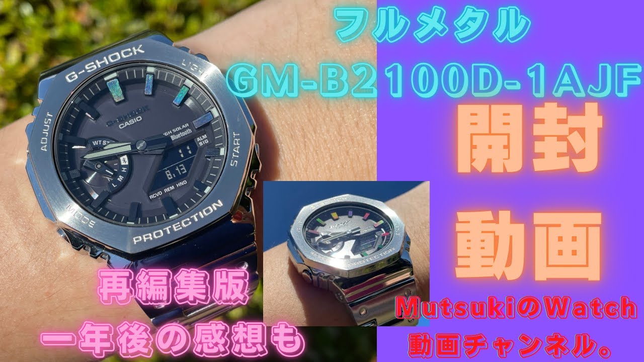 G SHOCKGM BDAJF 新作フルメタル これは買いましょう！僕も