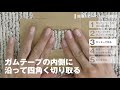 カーペット編　西沢正和『自分で直せば断然お得！ 身のまわりの修理の教科書』