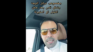هل يسبب الفيلر والخيوط ترهل البشرة 