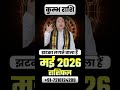 Kumbh Rashi May 2026 | Astro aaj ! Health, Career, Money, Love, Relationship| Rahsifal2026