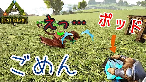 ロストアイランドのバグレックスは大型アプデで修正されたのか 調査してきた Arkロストアイランド 実況 Ktr Gaming Mp3