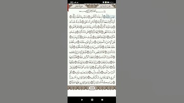 سوره عبس بصوت جميل (2)