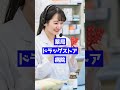 薬剤師が教える”国立薬学部”と”私立薬学部”の違い～勉強内容編～🥼