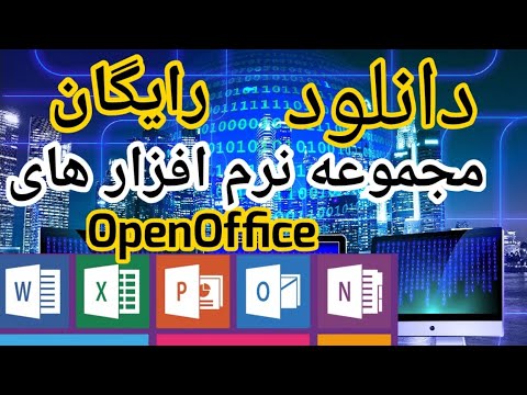 تصویری: آیا امکان نصب Word و Excel بر روی تبلت وجود دارد