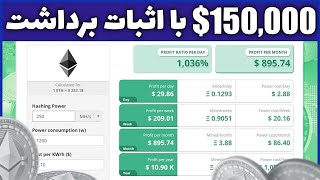 فقط با یک برنامه 6 میلیارد درآمد دلاری با گوشی داشته باش | کسب درآمد دلاری