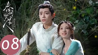 ENG SUB [Romance of a Twin Flower] EP08 | Ning Yuxuan was trapped in prison, Nie Sangyu rescued him