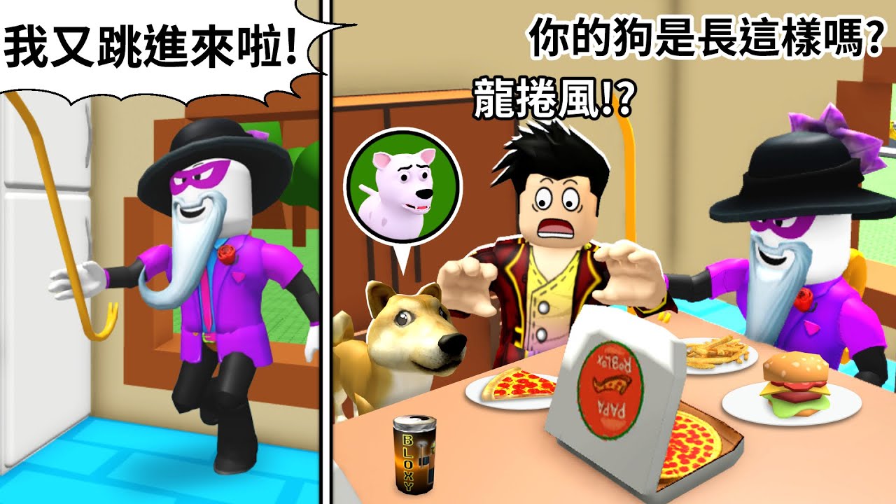 【Break In】居然還有這種玩法！？我玩了一款【入侵者模擬器】遊戲，不但可以放置各種狡猾陷阱獵殺惡棍😁還能加入邪惡陣營把住宅裡的東西全偷光😎！｜【Roblox 生存對戰】【至尊星】