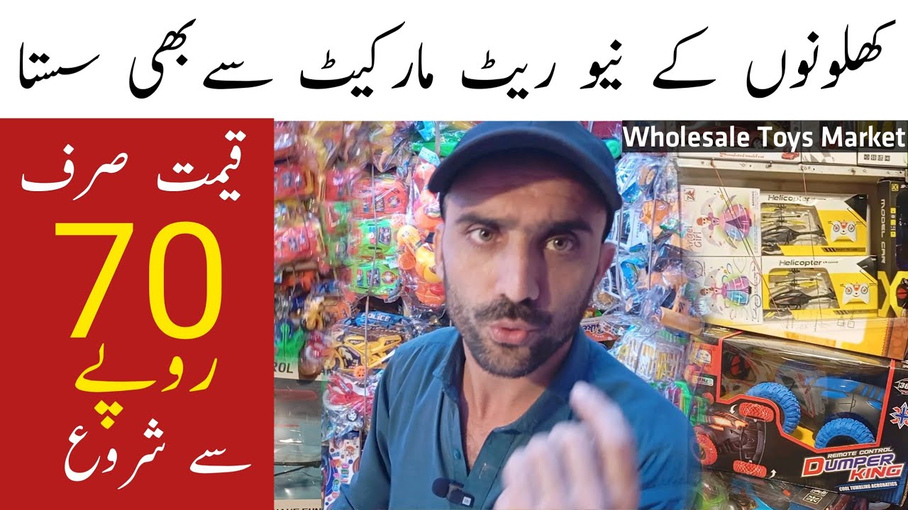 Wholesale Toys Market in Karachi | Remote Control Cars & Helicopter | Pak Bazaar