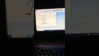 Какой состав Генри Стикмена #paint #memes #мем #meme #мемы #мемас #прикол #сваты6 #henrystickmin
