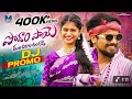 TELUGU FOLK ALL IN ONE SONGS 🤙🫶
