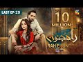 Rah E Junoon Last Episode 29 CC 19 June 24 Sponsored By Happilac Paints Nisa Collagen Booster Rah E Junoon Last Episode 29 CC 19 June 24 Sponsored By Happilac Paints Nisa Collagen Booster