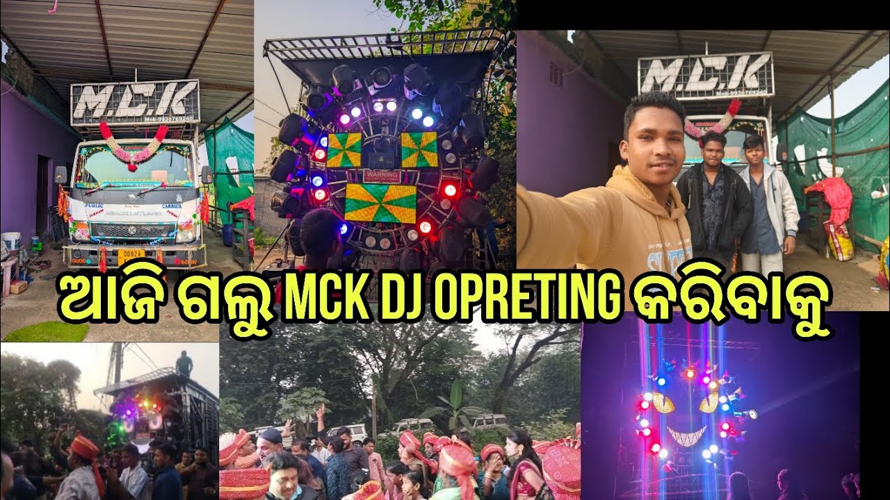 ଆଜି ଗଲୁ MCK DJ OPRETING କରିବାକୁ 