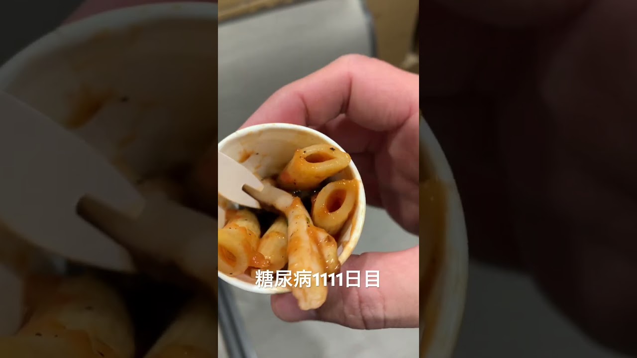 コストコ乞食でこれ以外にマフィンも食べた1111日目