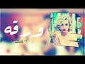 سيف عامر دللتك وابد مافاد Video Auto mp3