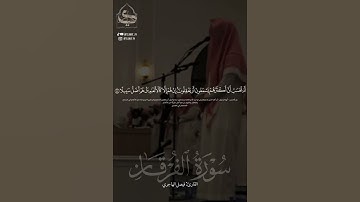 " أَرَأَيتَ مَنِ اتَّخَذَ إِلهَهُ هَواهُ " #فيصل_الهاجري #سورة_الفرقان #القرآن_الكريم #تلاوات #quran