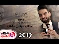 عشاي عيني عشاي 2019 نجم السلمان جوبي اكو عرب بالطيارة آخر موضه 2019 عشاي عيني عشاي 2019 نجم السلمان جوبي اكو عرب بالطيارة آخر موضه 2019