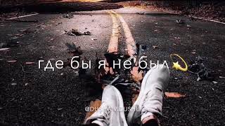 И пускай капает И пускай капает