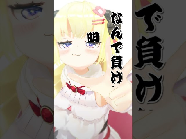 つのまきじゃんけんで神の一手を出すわためぇ【ギリギリわるくないわため】#Shorts　#ギリわるのサムネイル