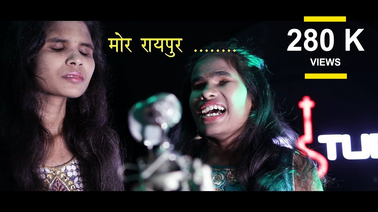 Mor Raipur  cg version swachh  raipur   swachh bharat song 2019 ANURAAG RAAG RAAG STUDIO