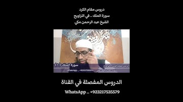 تعليم مقام الكرد في التراويح سورة الملك #مقام_الكرد #تعليم_المقامات #تعليم_مقام_الكرد