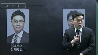 2025 대비 세무사 2차 종합반 과정 설명회