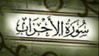 سورة الأحزاب :: خالد القحطاني :: Khaled Al Qahtani