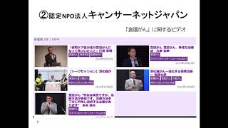 【Japan Cancer Forum2018】食道がん　～手術、放射線、抗がん剤を上手に使いこなそう！～