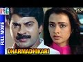 Dharmadhikari Full Hindi Dubbed Movie | Mammootty | Amala | Ilayaraja | Mounam Sammadham Tamil Movie