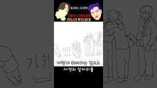 기자가 뭔데?  #전형화, #뉴진스, #일간스포츠,  #레거시, #뉴미디어, #NJZ, #언론, #민희진, #사회, #비평, #비판, #이진호. #연예뒤통령.