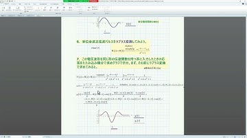 Mathcad Prime 8 with Maple2022 Convolution-14 (Convolutional integration of various waveforms.)